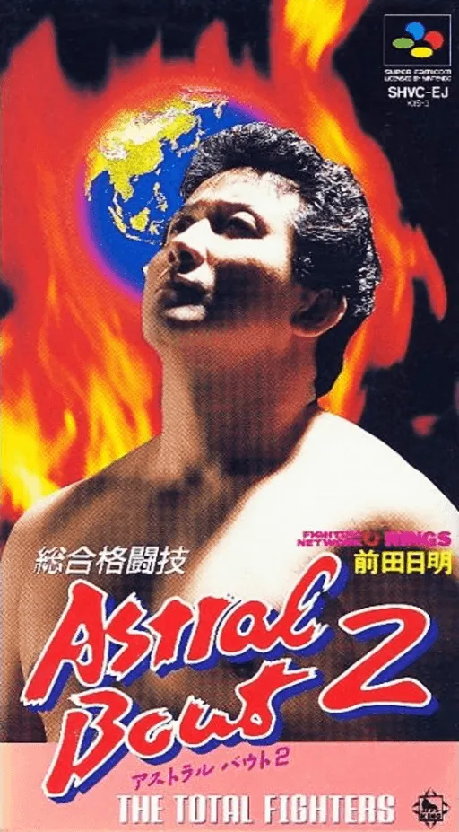 Sougou Kakutougi - Astral Bout 2 - The Total Fighters (Japan)